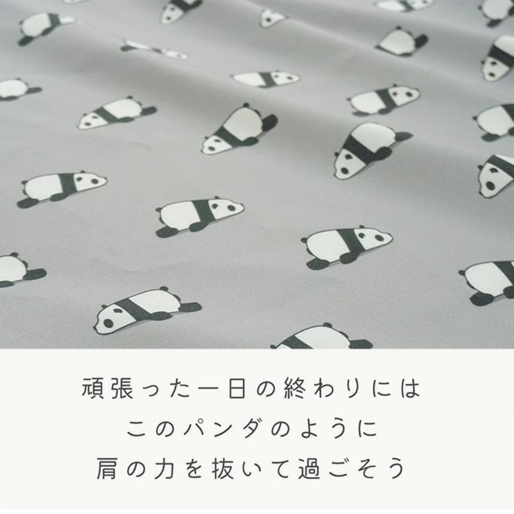 《 おつかれパンダ 》コットン100% シーチング MA-0003~0007