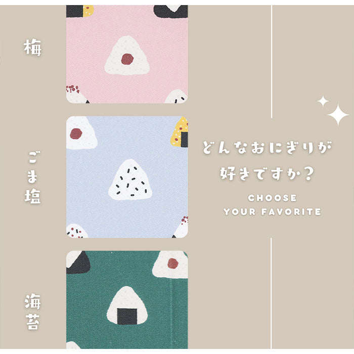 《 新米のおにぎり柄 》コットン100% オックス MA-0031~0035