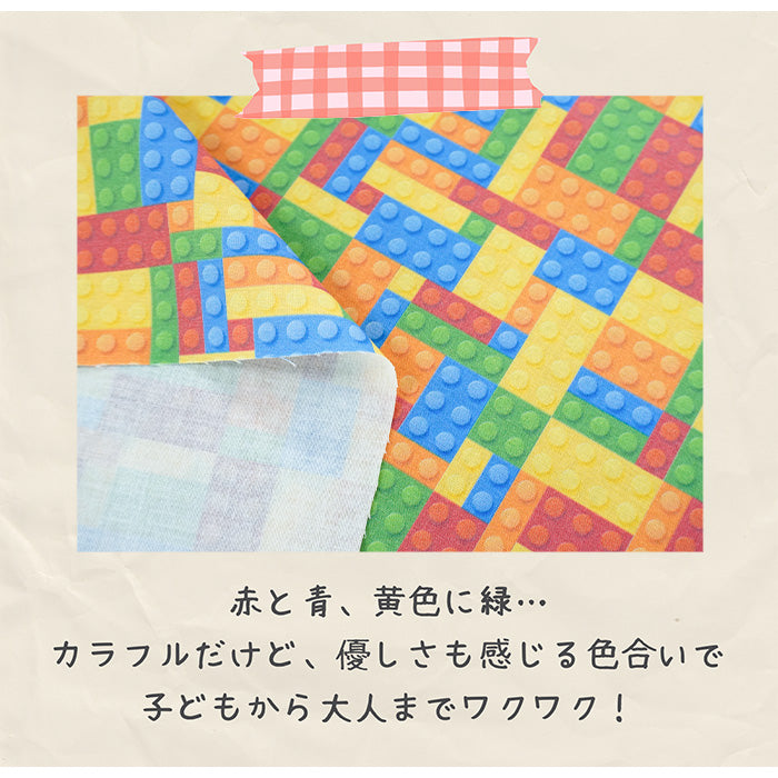 《 おもちゃのブロック 》コットン100% シーチング MA-008