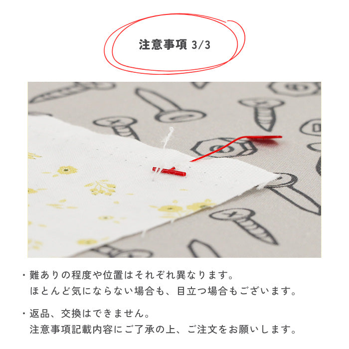 【訳あり】ハギレ お楽しみセット シーチング たっぷり430g詰合せ