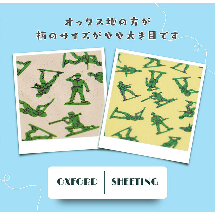 《 おもちゃの兵隊 》 コットン100% シーチング MA-0170~0172