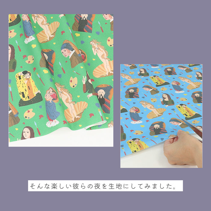 《 夜の美術館 》コットン100% オックス MA-0519~0522