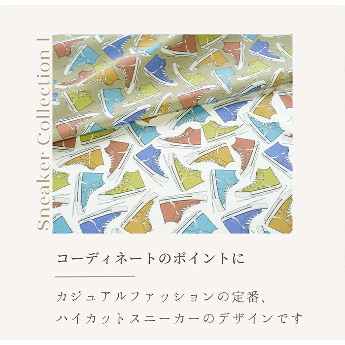 《 スニーカーコレクションⅠ 》コットン100% オックス MA-0058~0060