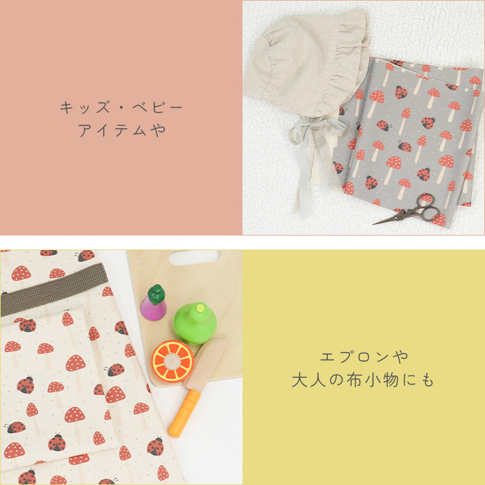 《 きのことてんとう虫の小道 》コットン100% オックス MA-0580~0583