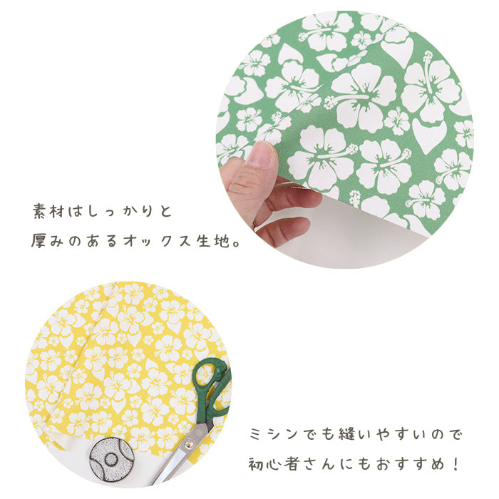 《 ハイビスカス 2 》コットン100% オックス MA-0611~0615