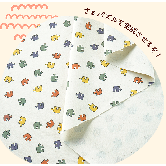 《 おもちゃのパズル 》コットン100% オックス MA-0062