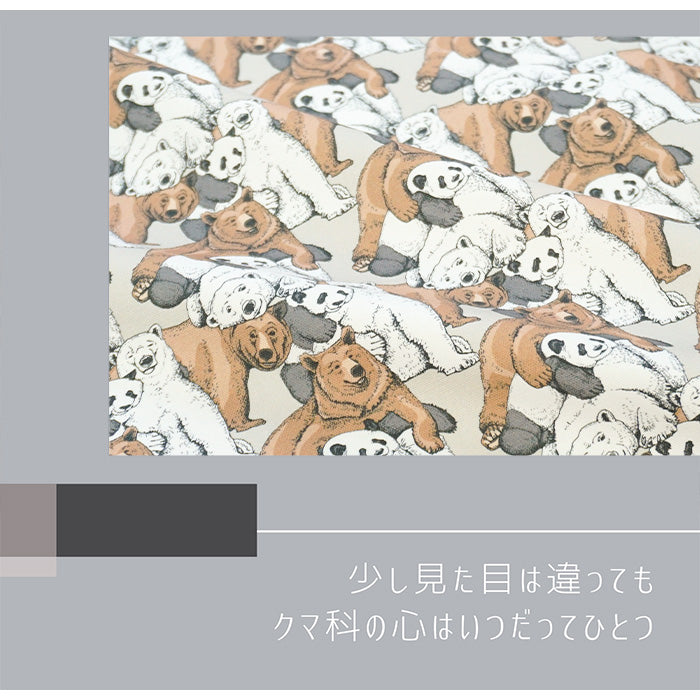 《 ぼくはクマ、ぼくもクマ。 》コットン100% オックス MA-0021~0024