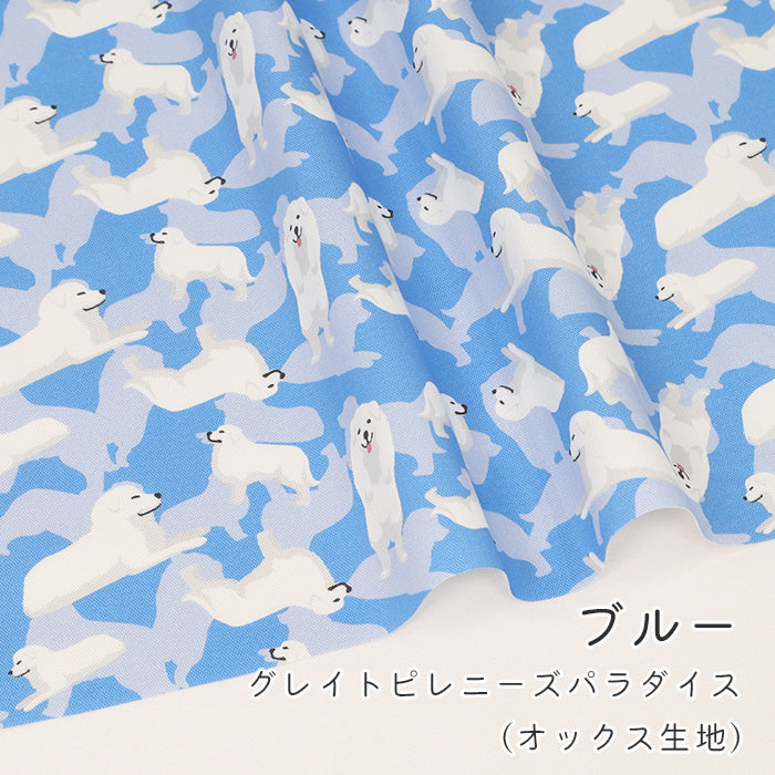 《 グレイトピレニーズパラダイス 》コットン100% オックス MA-0554~0557