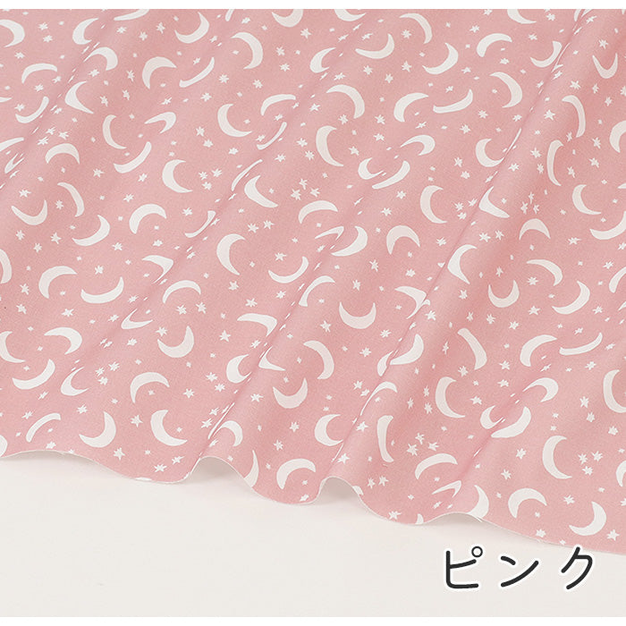 《 星と三日月 》 コットン100% シーチング MA-0383~0391