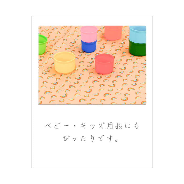 《 レインボー 》 コットン100% シーチング MA-0178