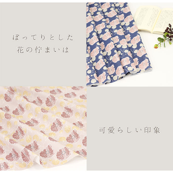 《 ヒナゲシ 》 コットン100% シーチング MA-0324~0330