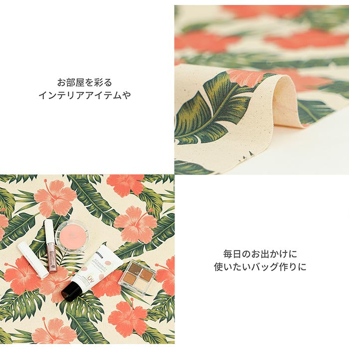 《 ハイビスカス 》コットン100% オックス MA-0242