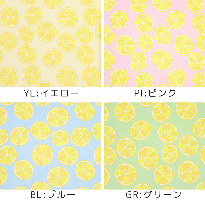 《 レモン 》コットン100% シーチング MA-0186~0189