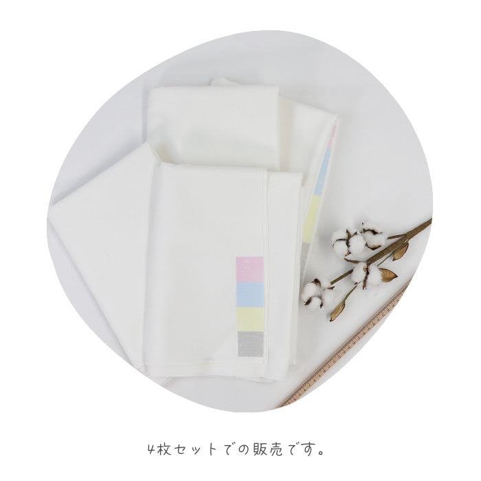 【訳あり】ハギレ オックス 約1.2kg 約110cm巾×約140cm~150cm 4枚セット