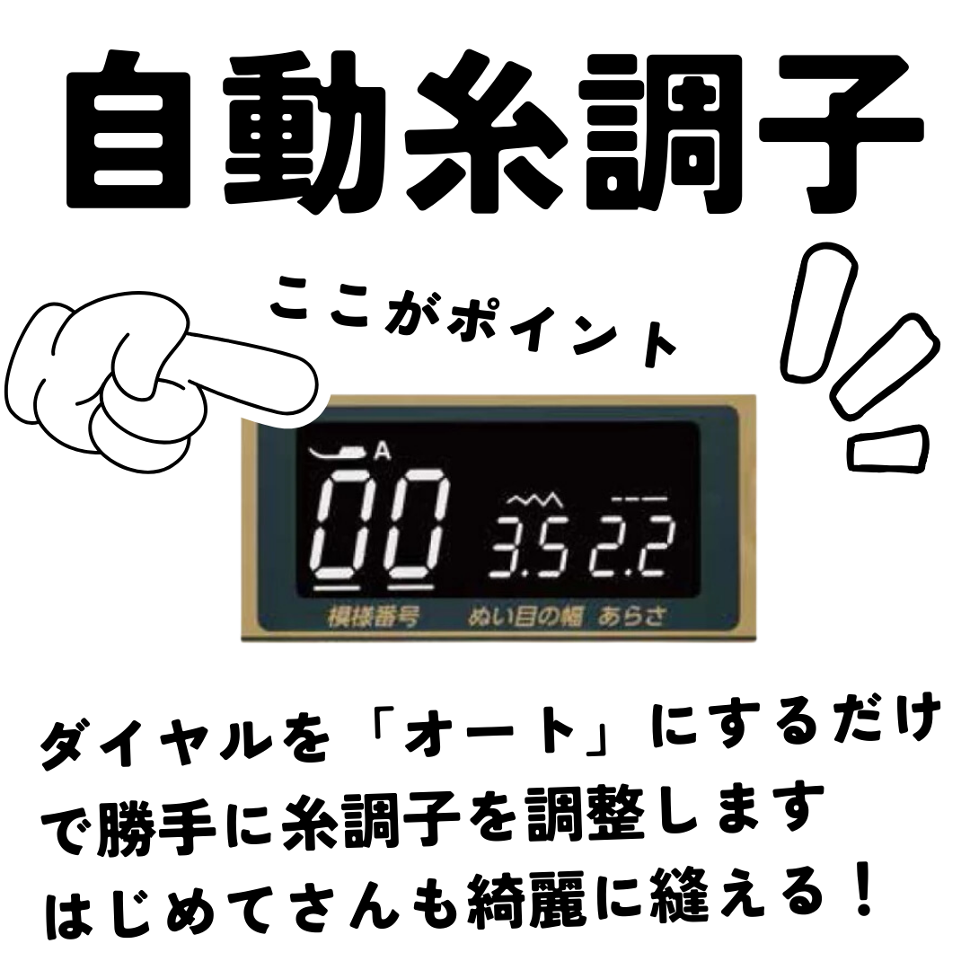 ジャノメ JANOME JN831 コンピュータミシン (ハードカバー/ワイドテーブル/フットコントローラー標準装備)  【１年保証】