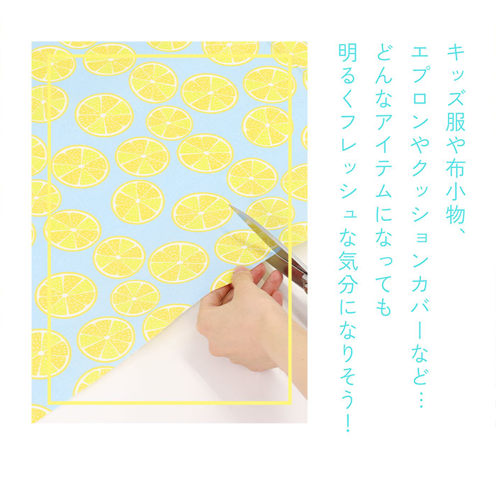 《 レモン 》コットン100% シーチング MA-0186~0189