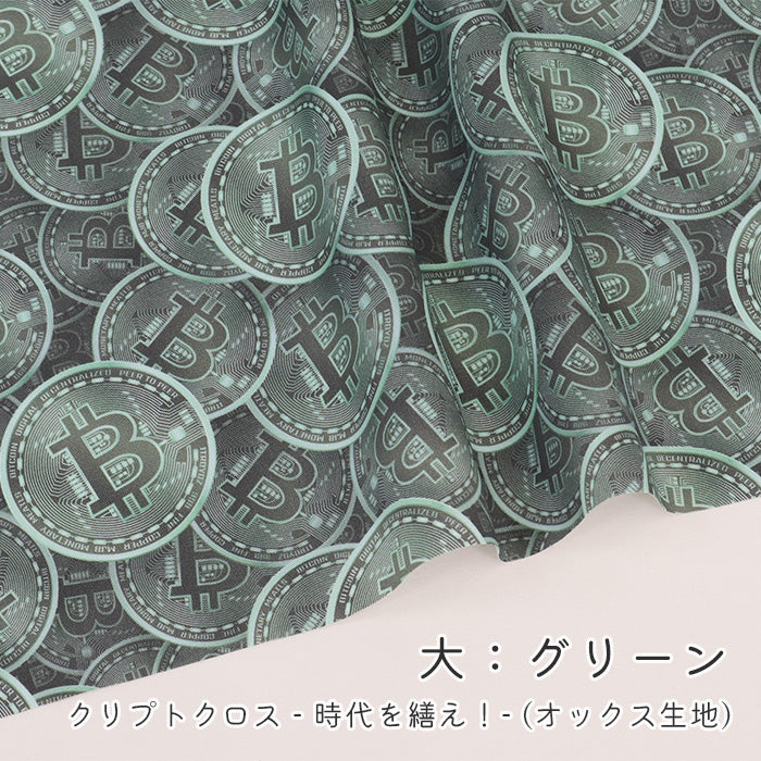 《 クリプトクロス - 時代を繕え!- 》コットン100% オックス MA-0576~0579