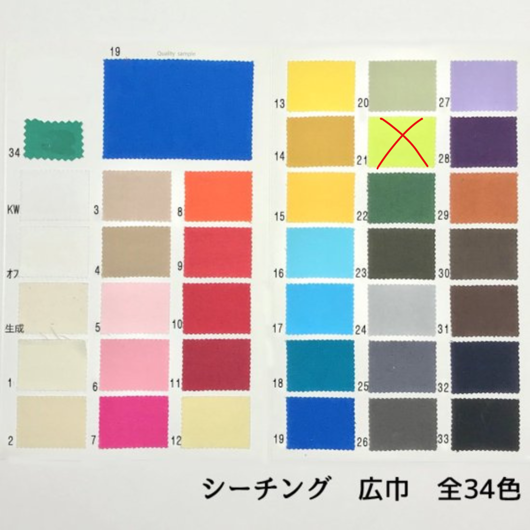 【シーチング】広巾シーチング LD15000 約108cm巾 全33色