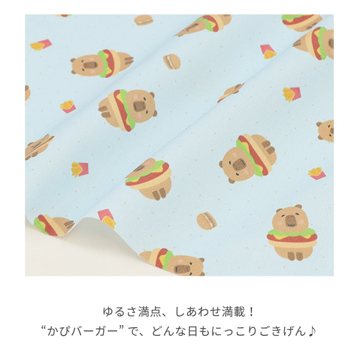 《 かぴバーガー 》コットン100% オックス MA-0642~0645