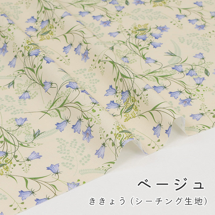 《 ききょう 》 コットン100% シーチング MA-0526~0529