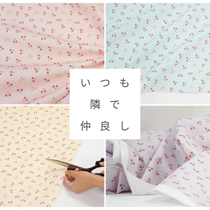 《 チェリー 》 コットン100% シーチング MA-0261~0264