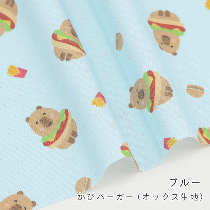 《 かぴバーガー 》コットン100% オックス MA-0642~0645