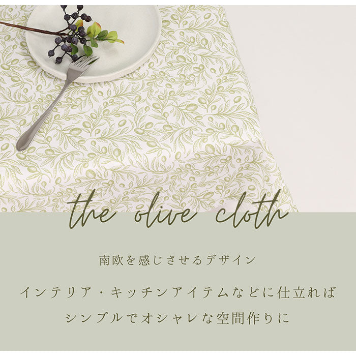 《 オリーブ 》 コットン100% シーチング MA-0193~0195