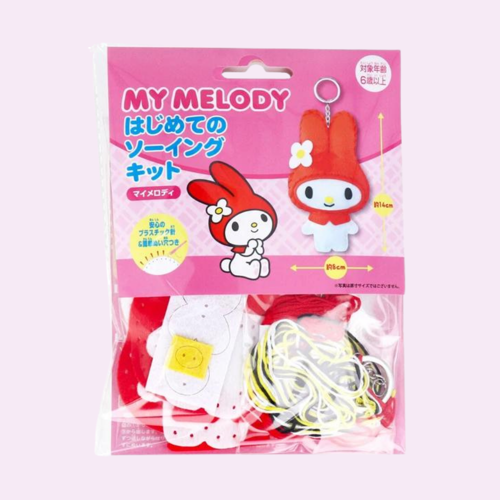 【はじめてのソーイングキット】サンリオ Sanrio