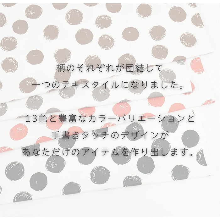 《 ユニティドット 1 》コットン100% オックス MA-0044~0047