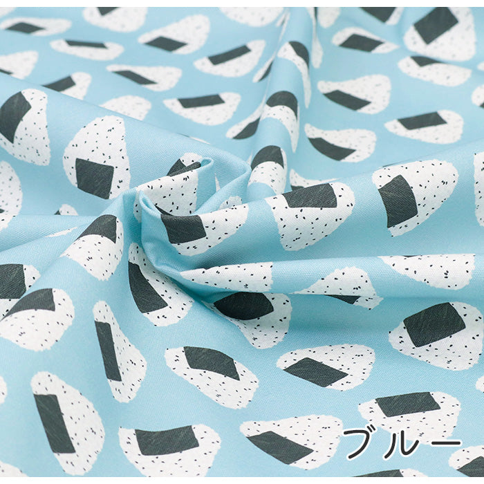 《 転がるおにぎり 》 コットン100% オックス MA-0494~0499