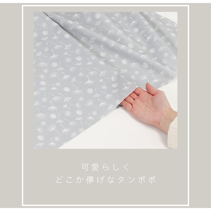 《 たんぽぽ 》コットン100% シーチング MA-0196~0201