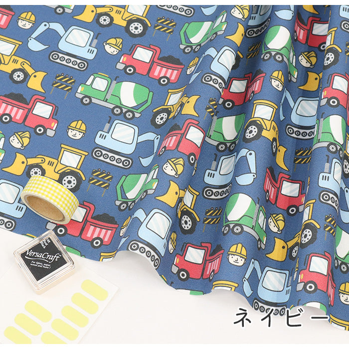 《 はたらく車2 》コットン100% オックス MA-0571~0575