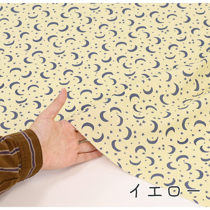 《 星と三日月 》 コットン100% シーチング MA-0383~0391