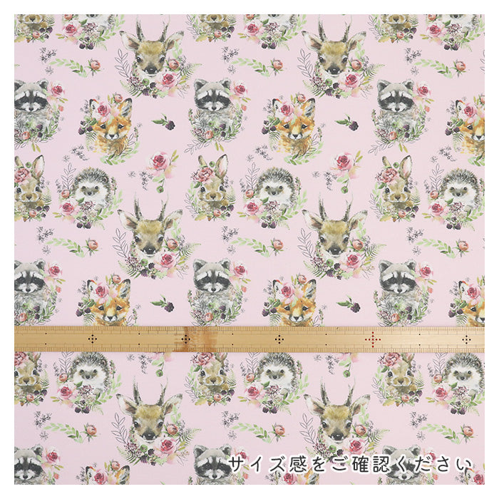 《 やさしい森の動物たち ーナチュラル水彩柄 》コットン100% シーチング MA-0633~0636
