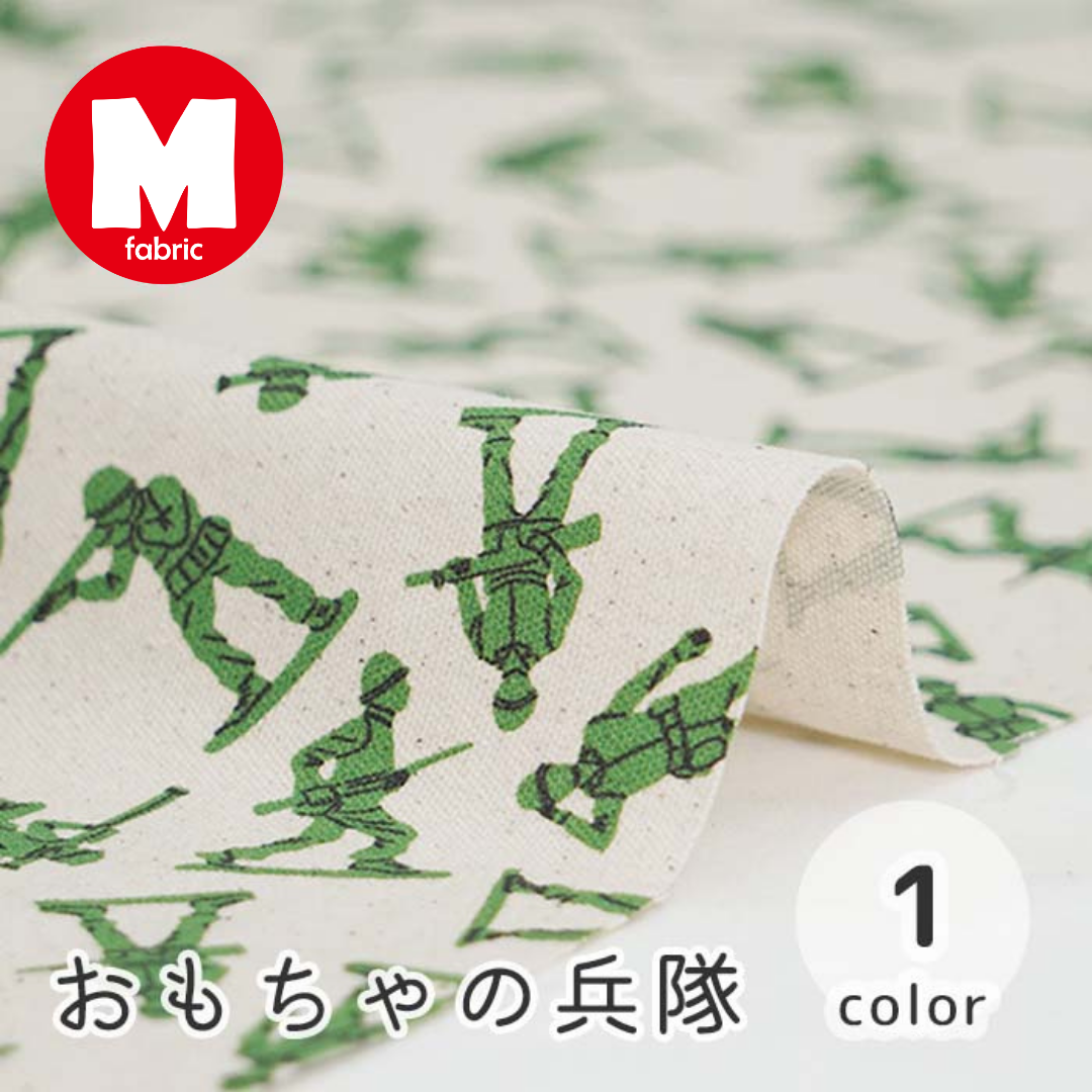 《 おもちゃの兵隊 》コットン100% オックス MA-0169