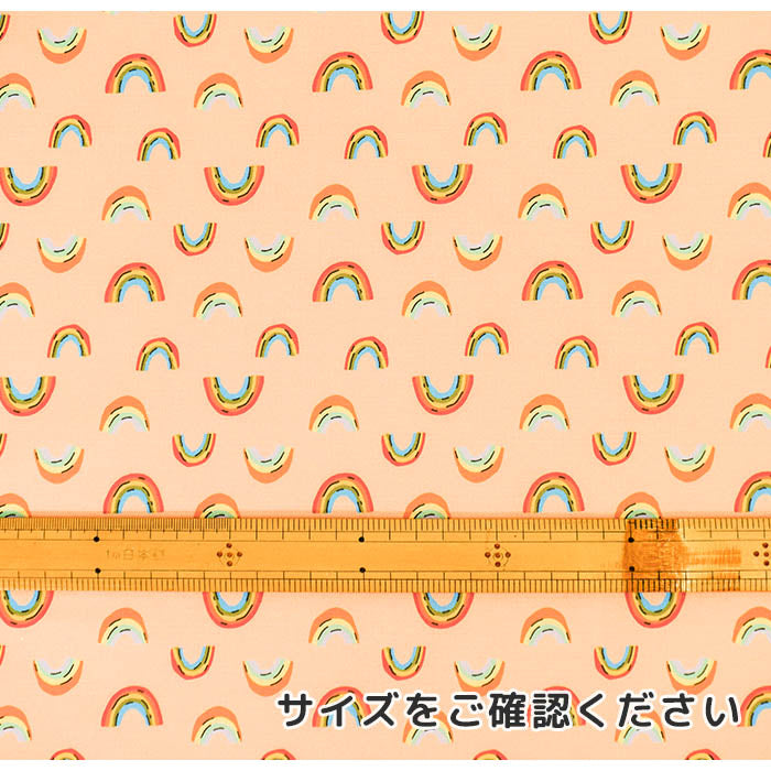 《 レインボー 》 コットン100% シーチング MA-0178