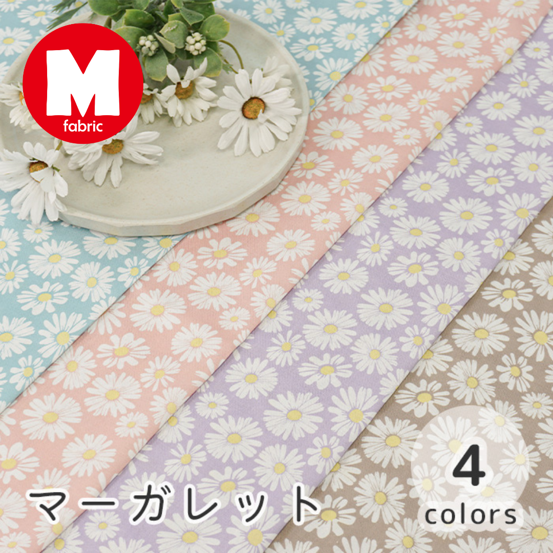 《 マーガレット 》 コットン100% シーチング MA-0173~0176