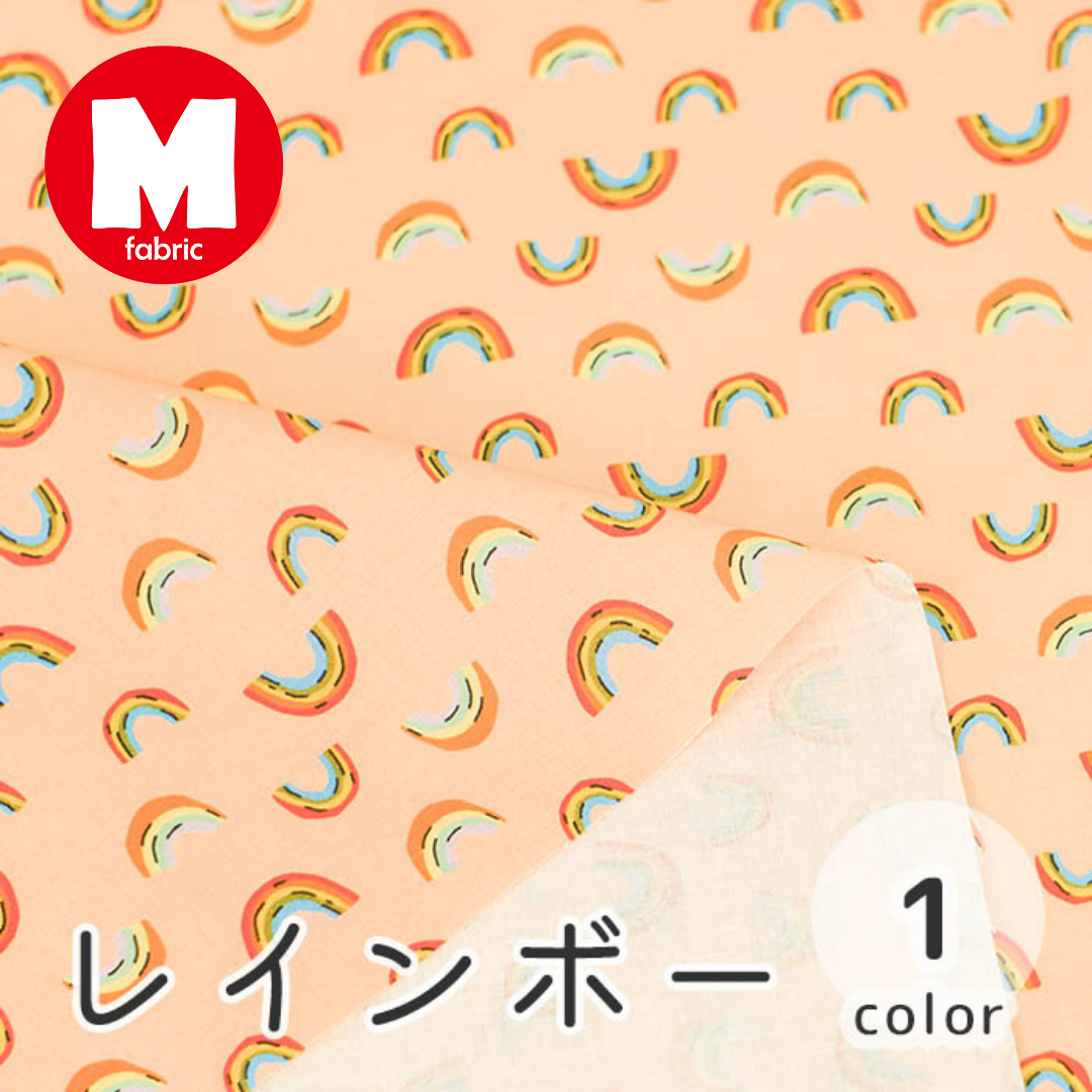 《 レインボー 》 コットン100% シーチング MA-0178