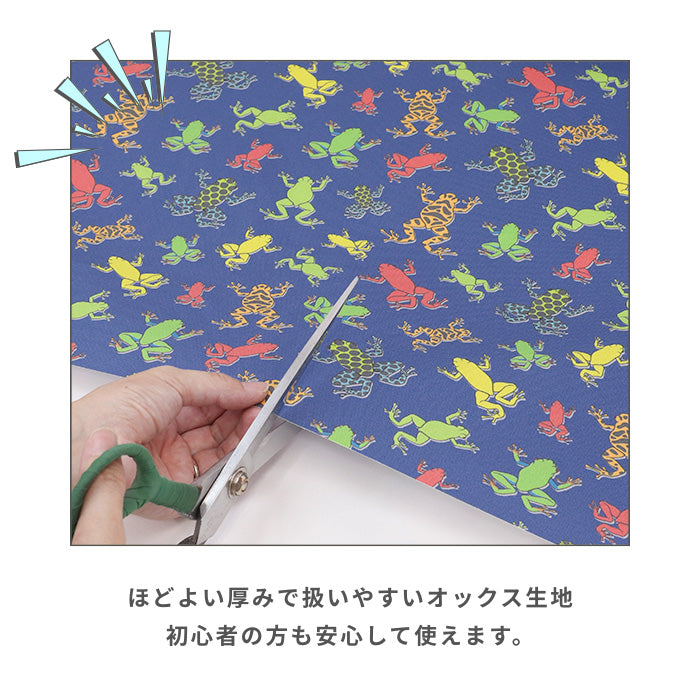 《 カエル柄 》コットン100% オックス MA-0735~MA-0739