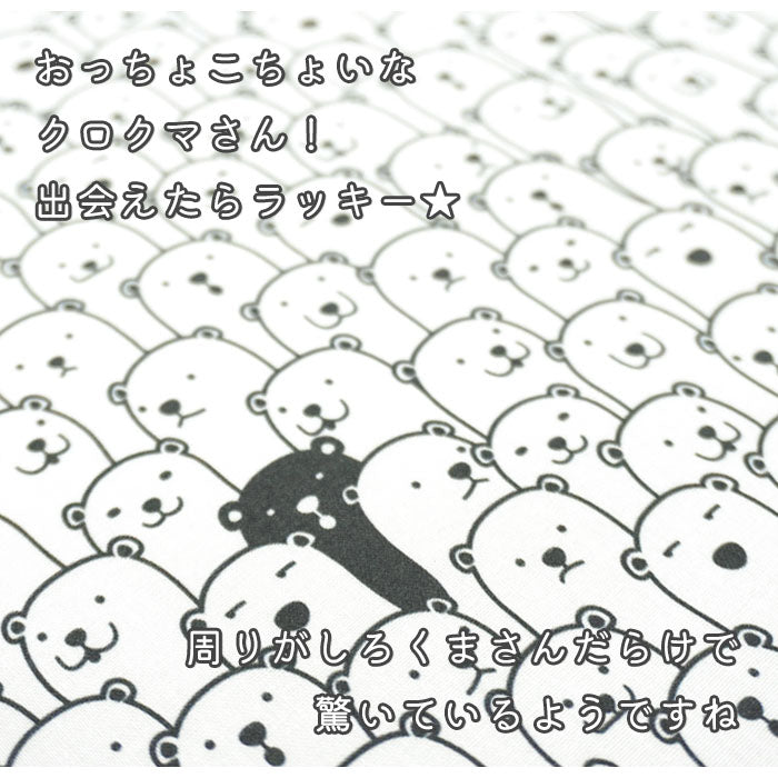 《 しろくま集合 》 コットン100% シーチング MA-0001