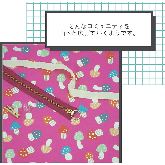 《 キノコの里 》コットン100% オックス MA-0125~0128