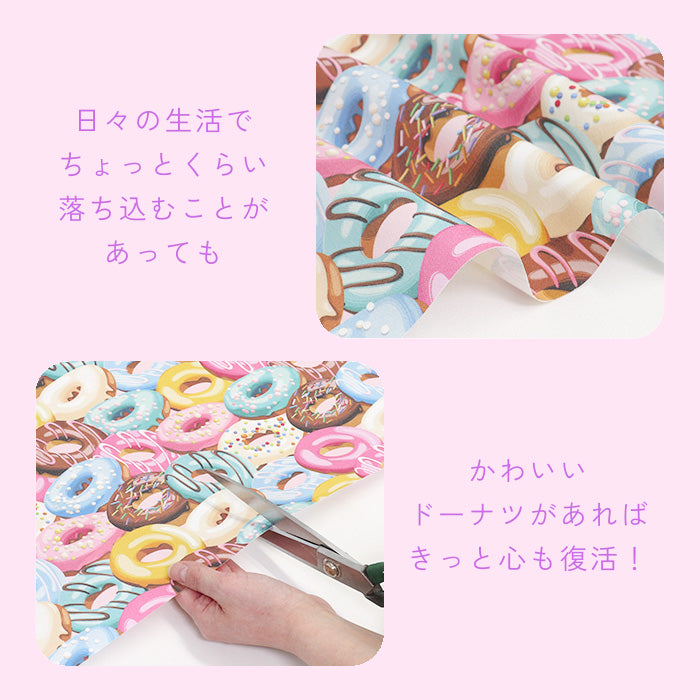 《 ポッピングドーナツ 》コットン100% オックス MA-0467~0468