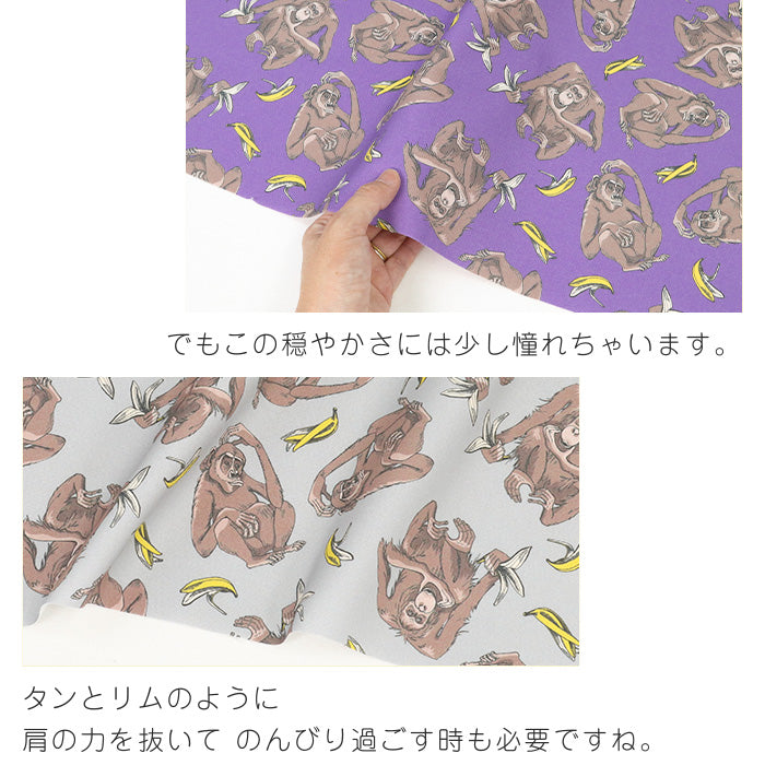 《 Eat BANANA 》 コットン100% オックス MA-0489~0493