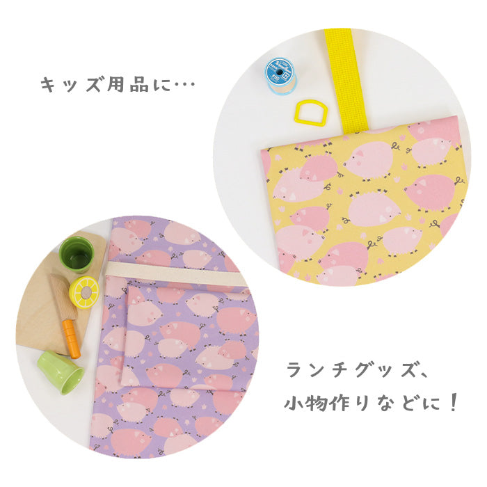 《 ピクニック ピッグ 》コットン100% オックス MA-0597~0600