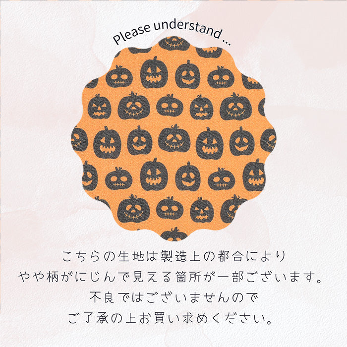 《 パンプキン 》 コットン100% シーチング MA-0337~0341