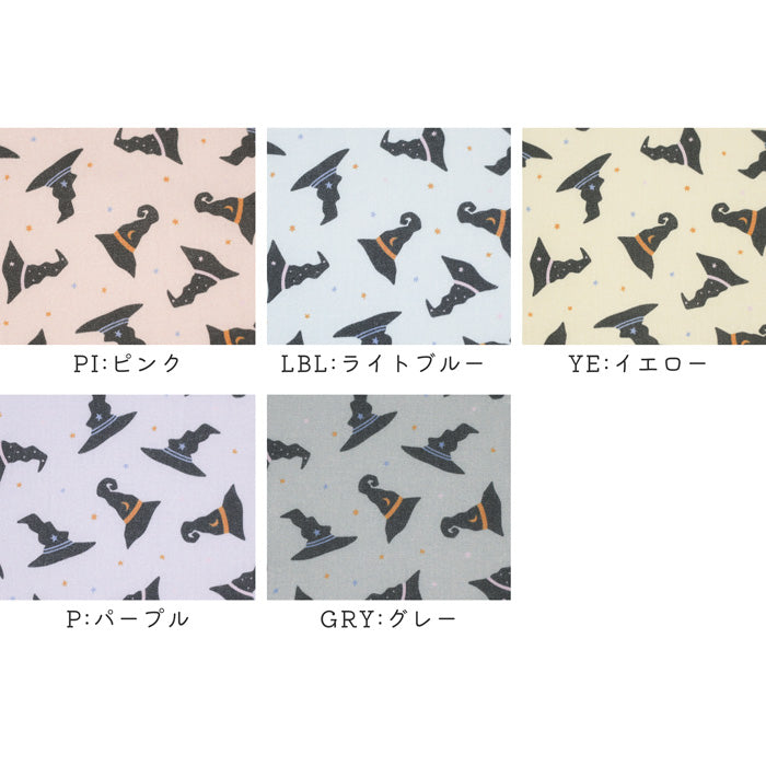 《 魔法の帽子 》コットン100% シーチング MA-0349~0353