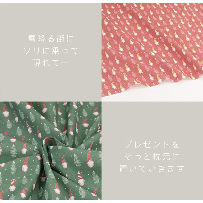 《 サンタさんの願い事 》 コットン100% シーチング MA-0374~0376