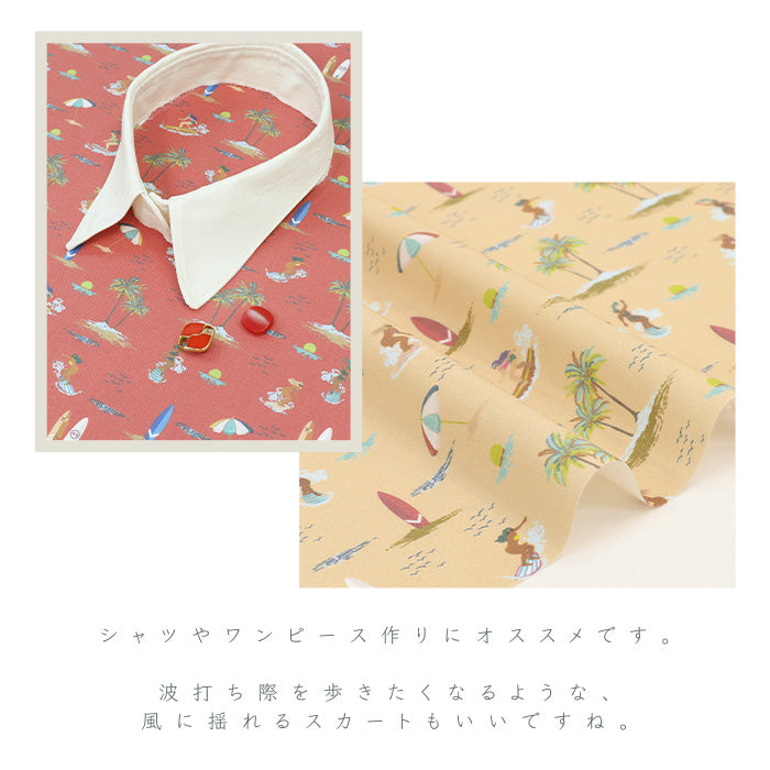 《 Breeze Days 》コットン100% シーチング MA-0616~0619