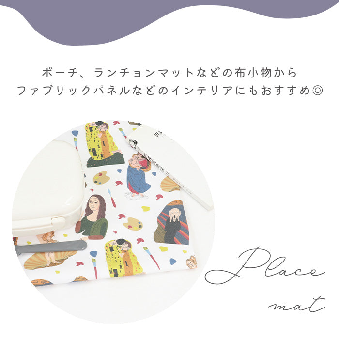 《 夜の美術館 》コットン100% オックス MA-0519~0522