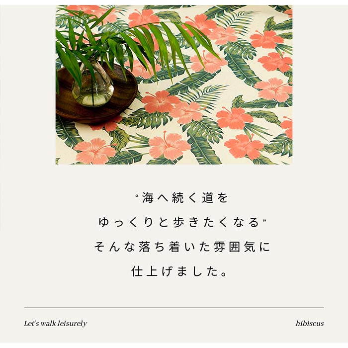 《 ハイビスカス 》コットン100% オックス MA-0242